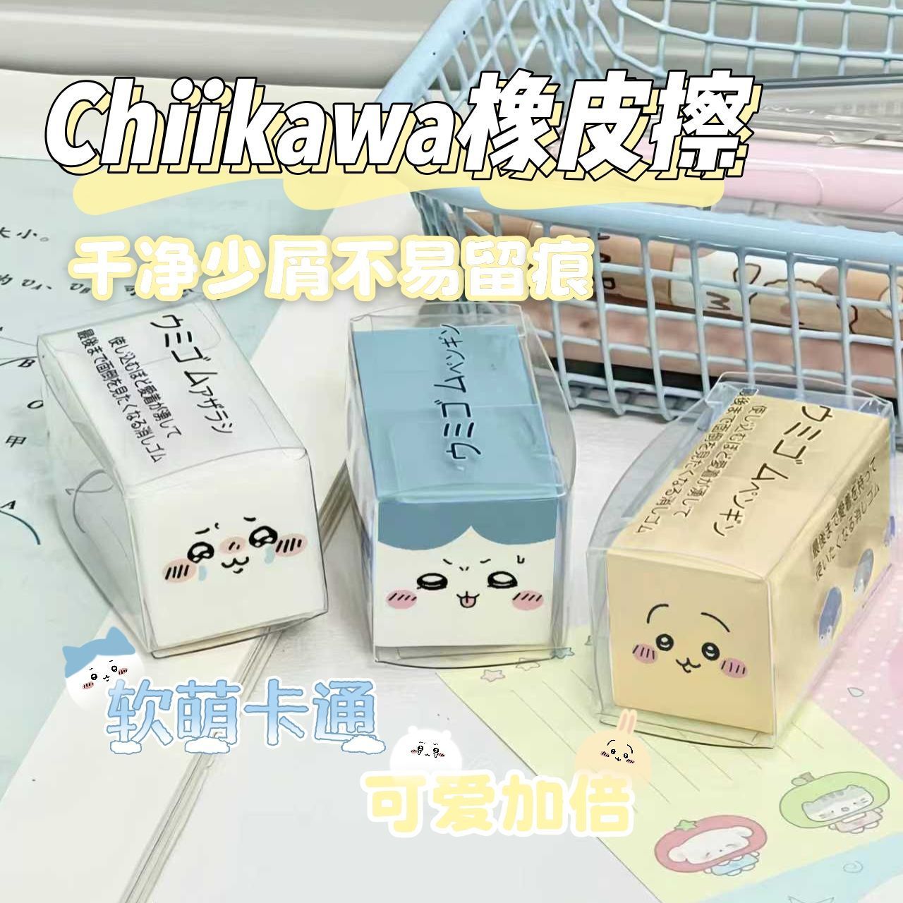 Chiikawa Eraser Cute Cartoon R - огляд і ціна Stationery Office